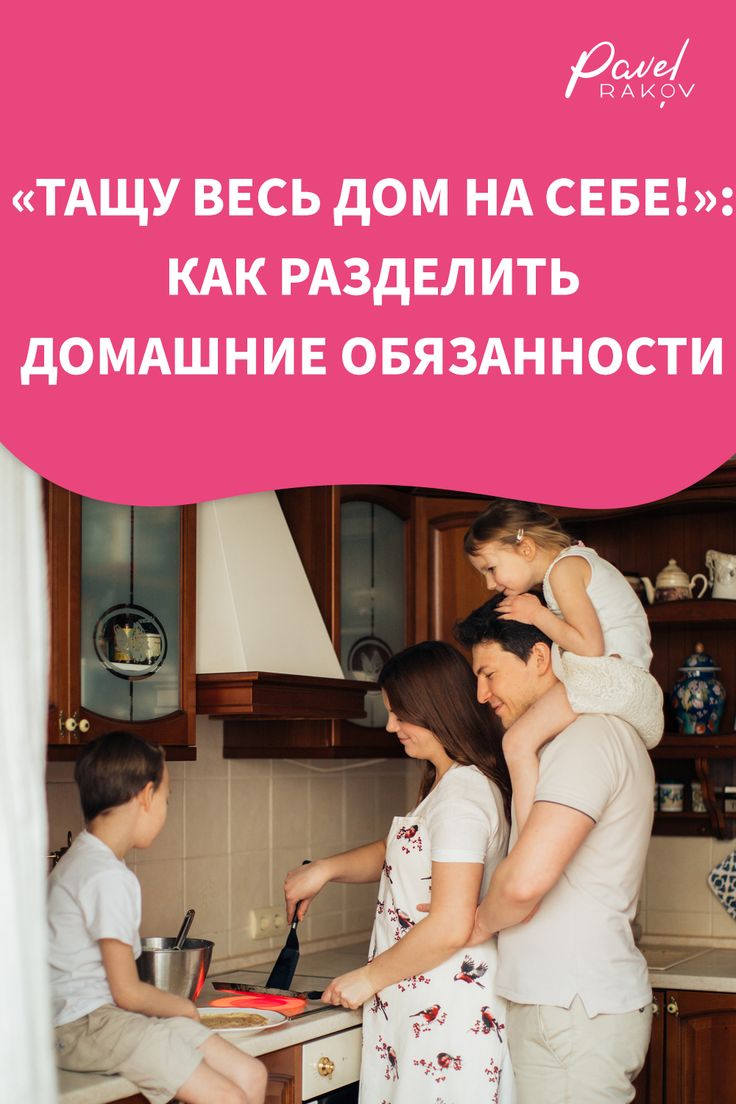 Обязанности жены по дому. что обязана и должна делать жена в семье