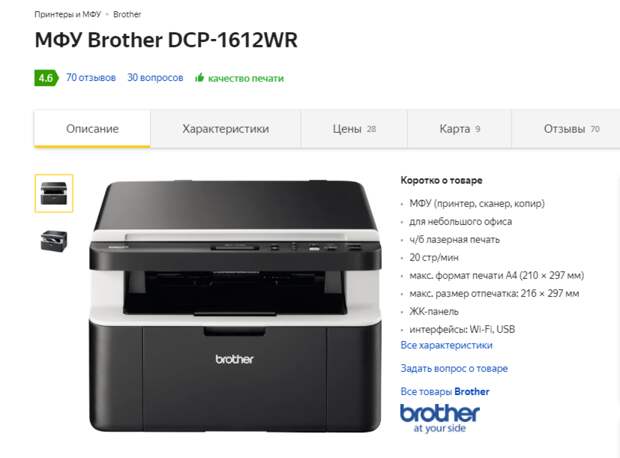 Топ 25 цветной принтер для дома какой лучше (рейтинг 2022)