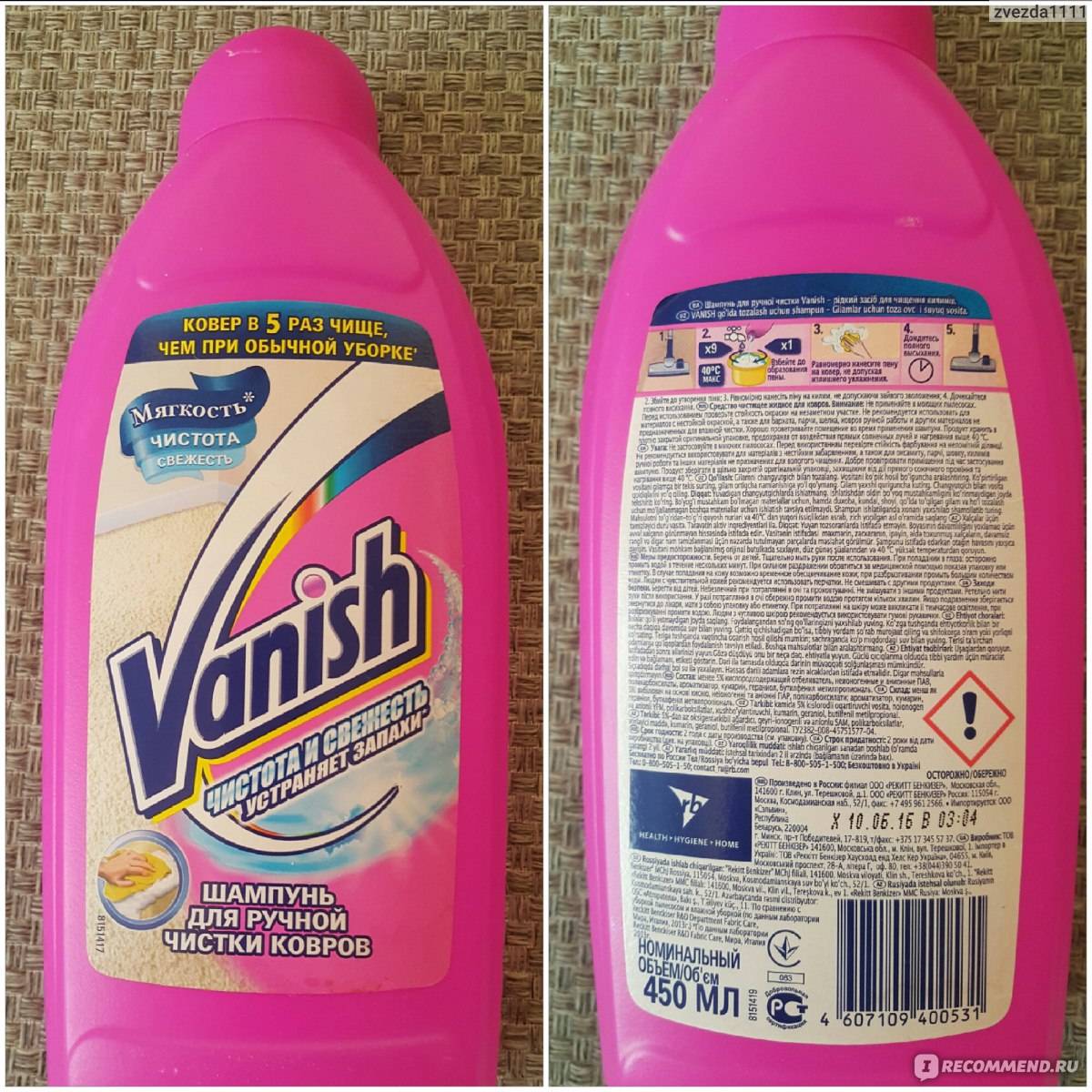 Ваниш (vanish) для чистки мягкой мебели