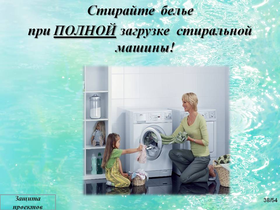 Расход воды в посудомоечной машине: сколько тратит воды и электроэнергии за цикл