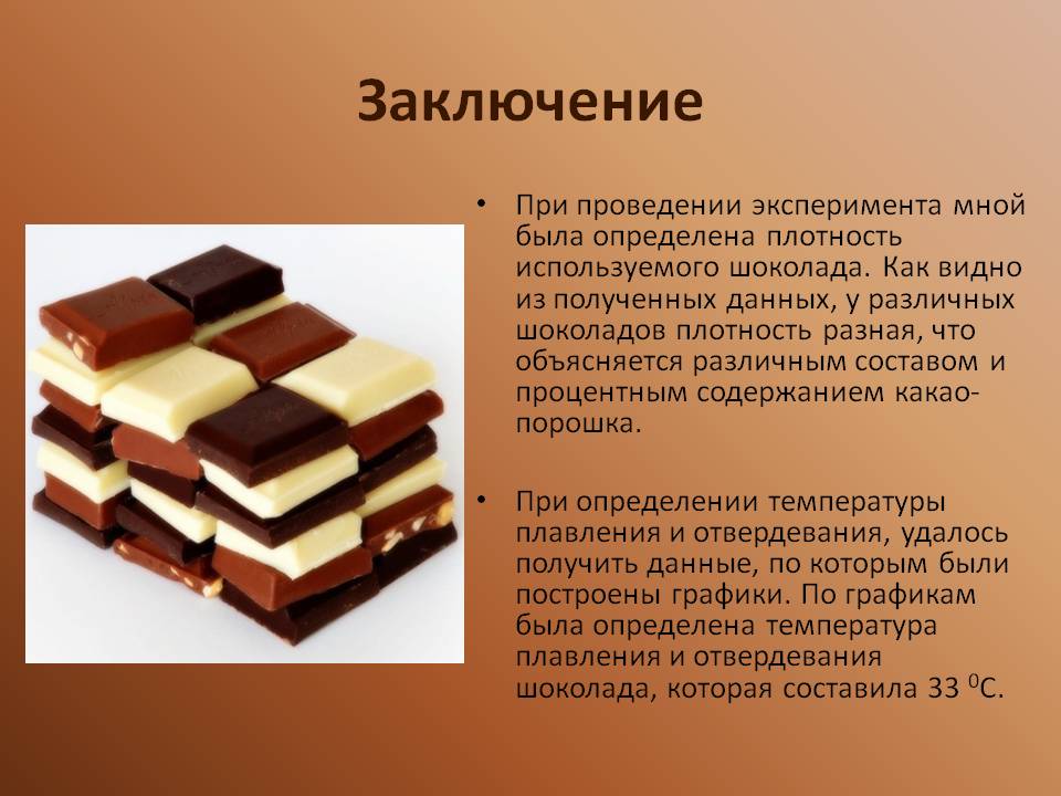 Натуральный шоколад: как определить?: новости, шоколад, сладкое, правила, полезные советы