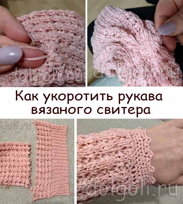Как укоротить рукава пиджака: 3 лучших способа укоротить рукава пиджака в домашних условиях art-textil.ru