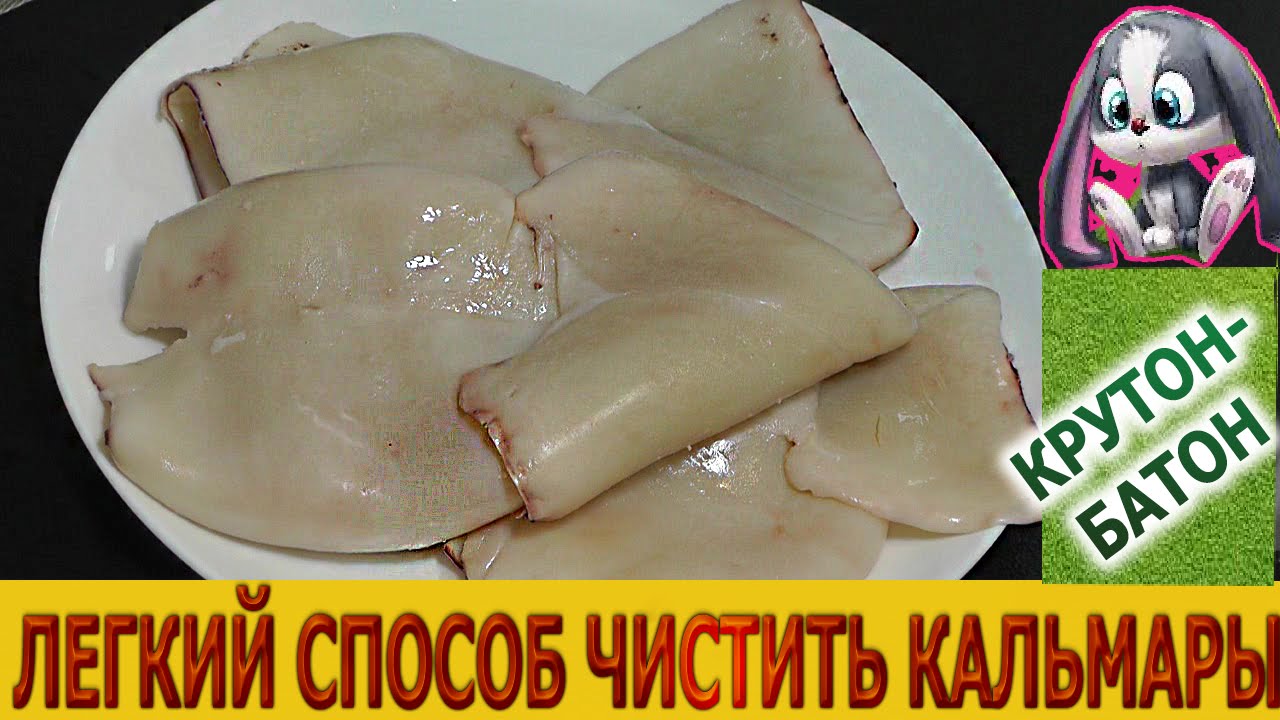 Как варить замороженных неочищенных кальмаров для салата: советы
