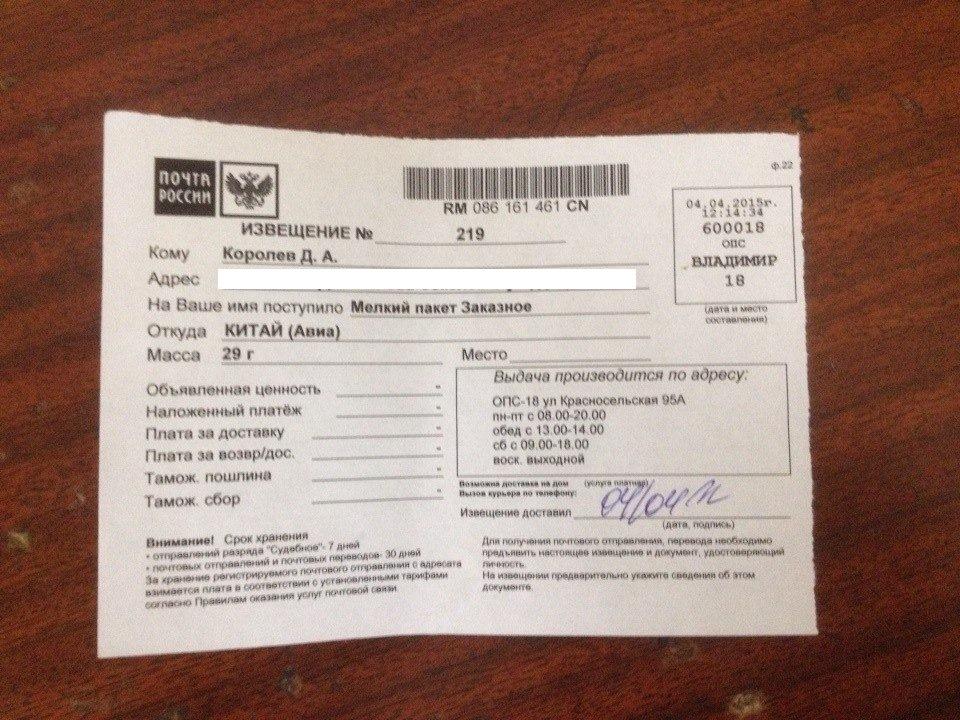 Сколько хранится посылка на почте россии. бесплатное хранение :: businessman.ru