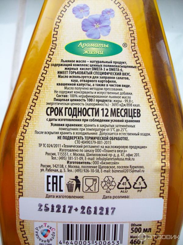 Как хранить масло (подсолнечное, оливковое, льняное, сливочное и кокосовое)