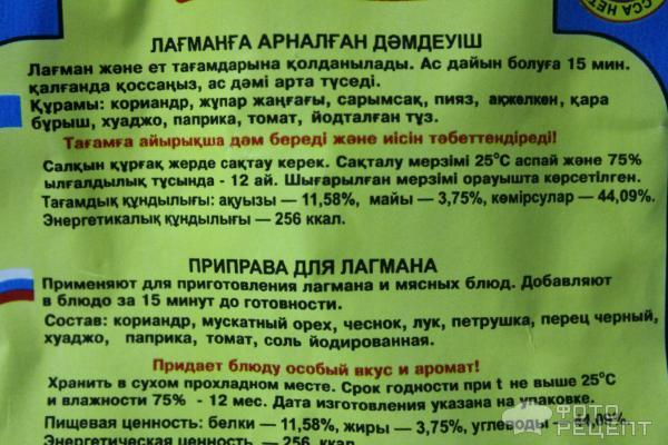 Суп лагман: рецепт приготовления, подбор ингредиентов и приправа - samchef.ru